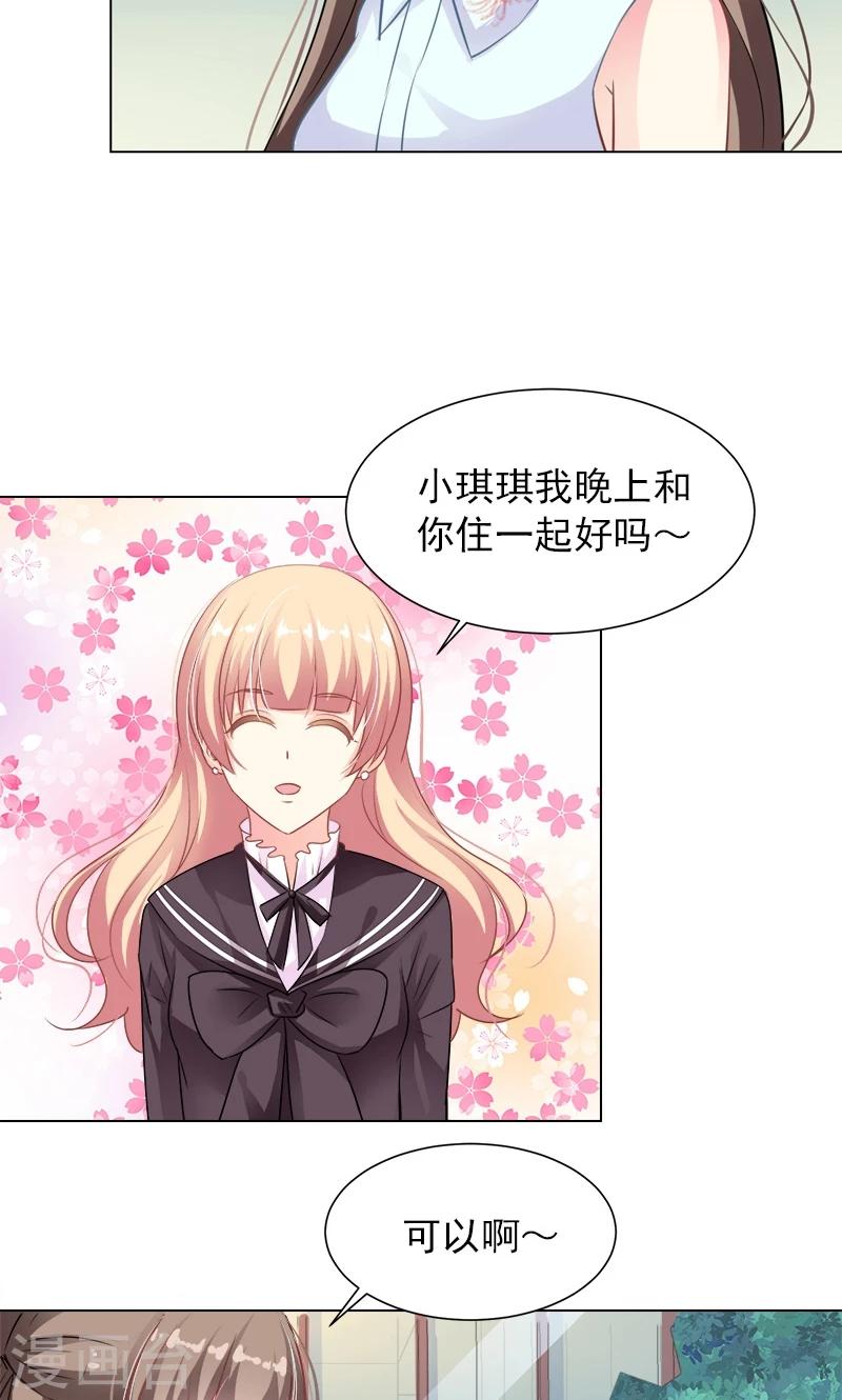 第14话 离家出走-第16话