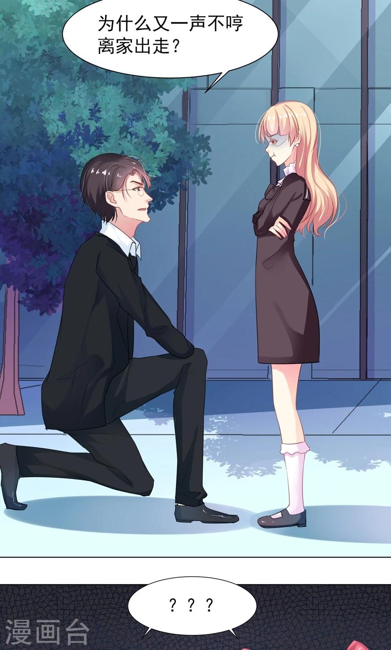 第14话 离家出走-第16话