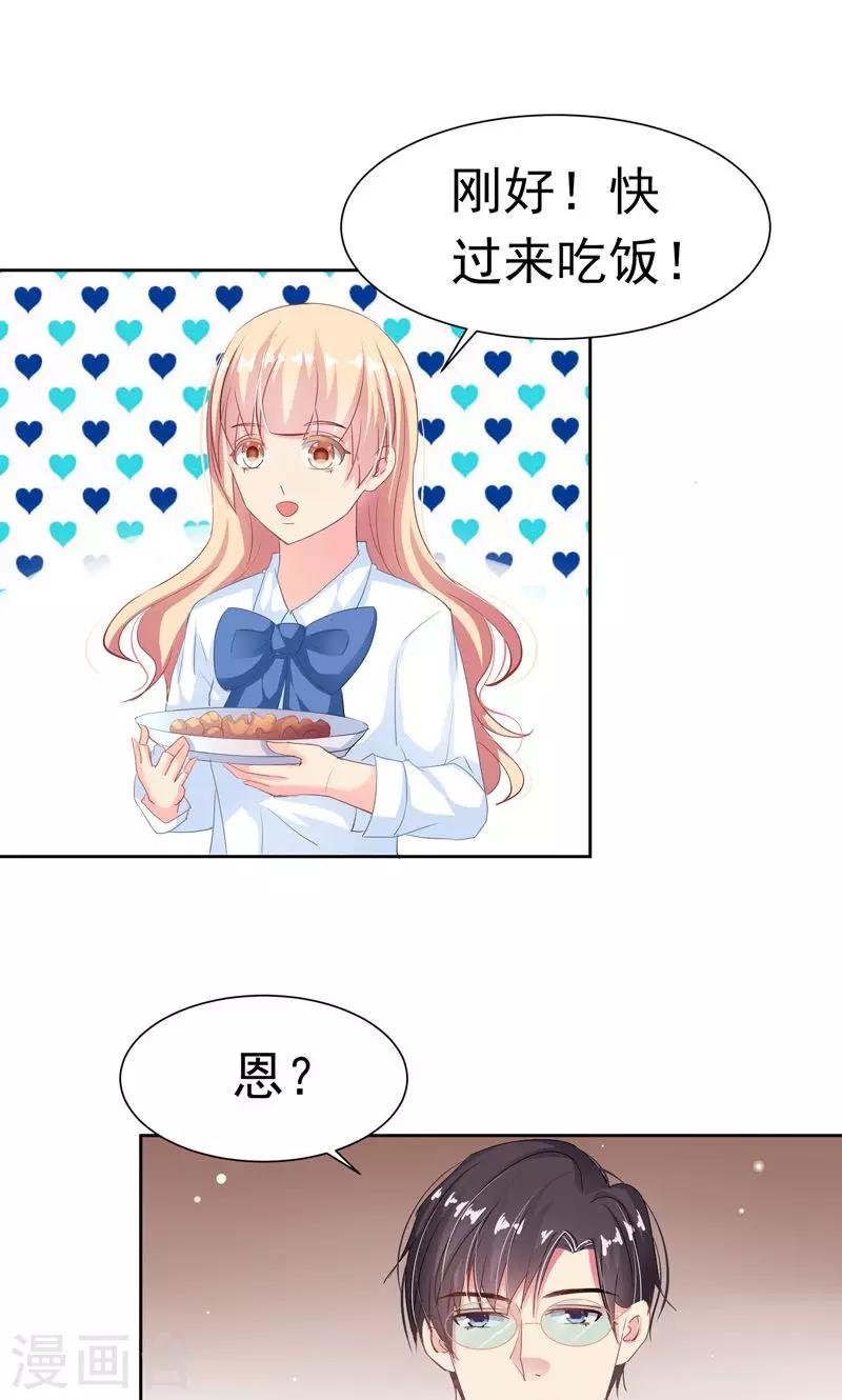 第18话 美好从回话开始-第20话