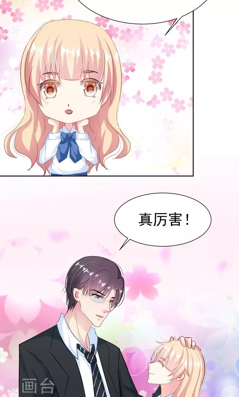 第18话 美好从回话开始-第20话