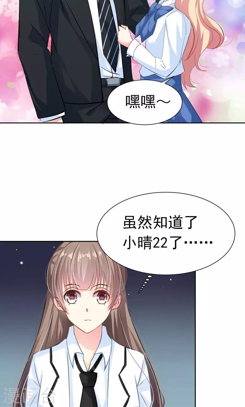 第18话 美好从回话开始-第20话