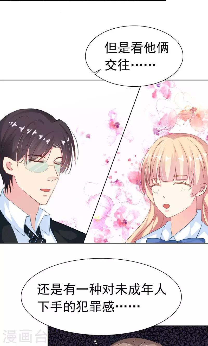 第18话 美好从回话开始-第20话