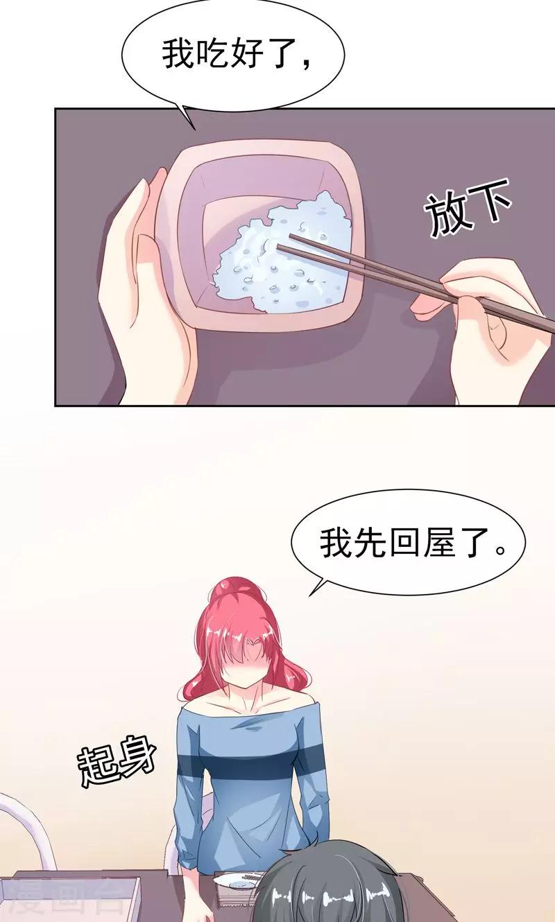 第18话 美好从回话开始-第20话