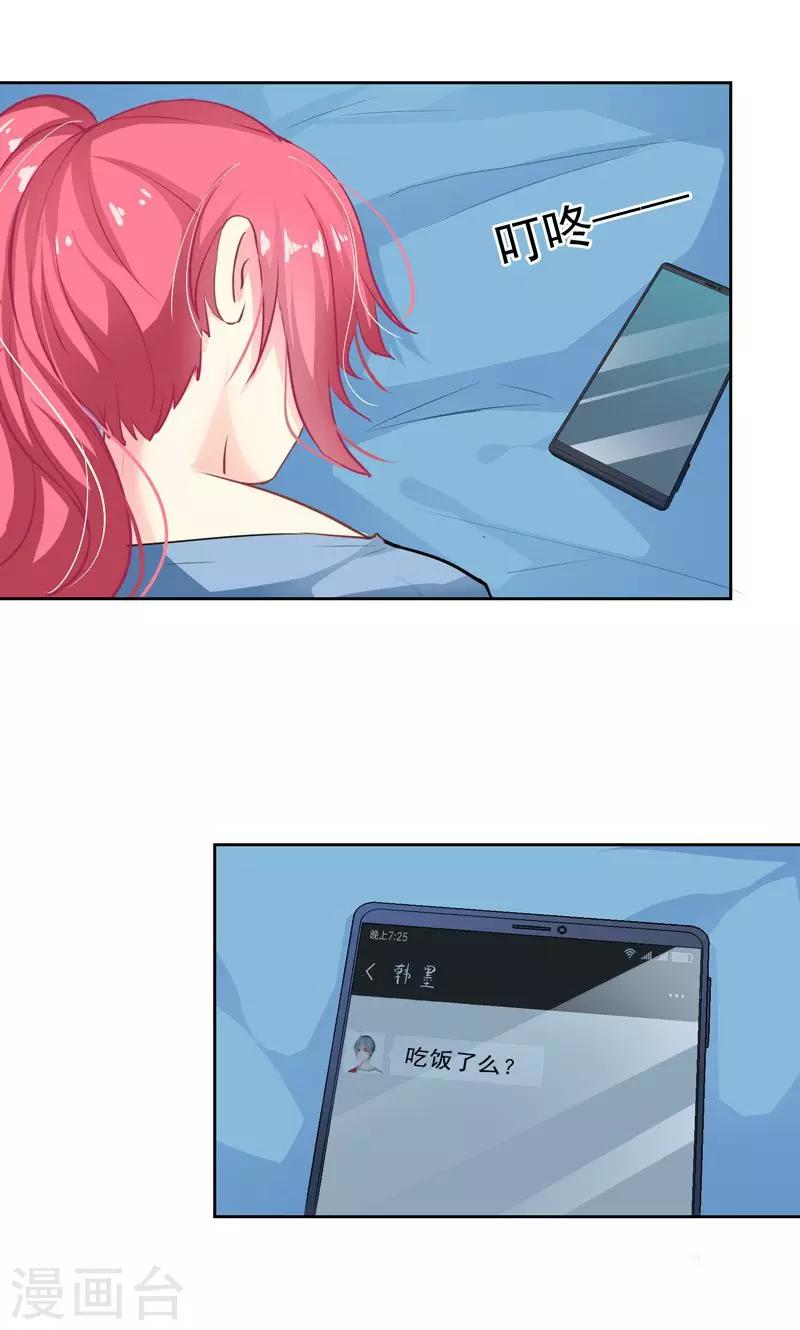 第18话 美好从回话开始-第20话