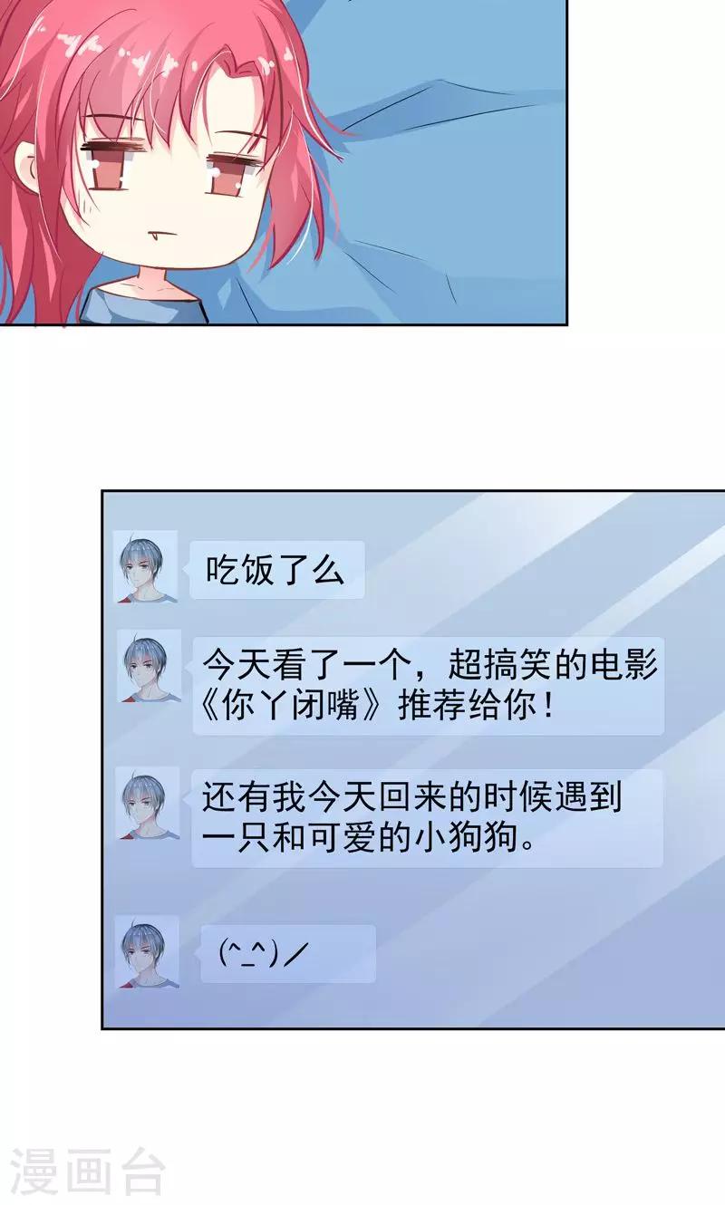 第18话 美好从回话开始-第20话