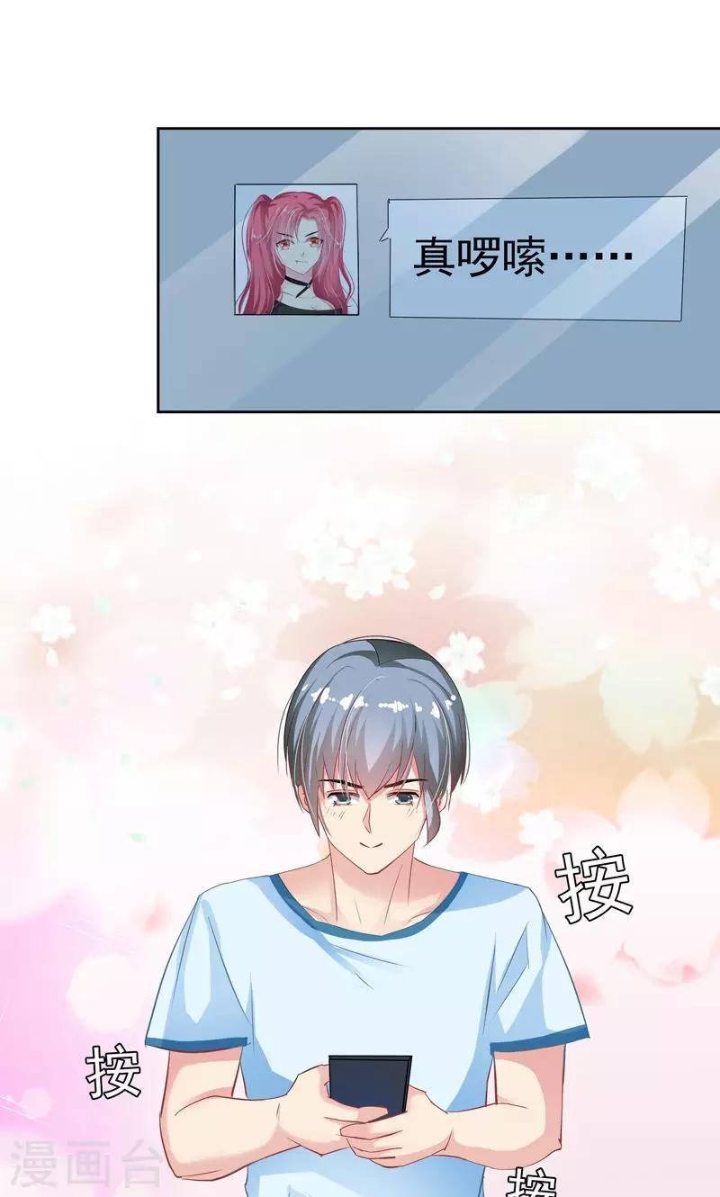 第18话 美好从回话开始-第20话