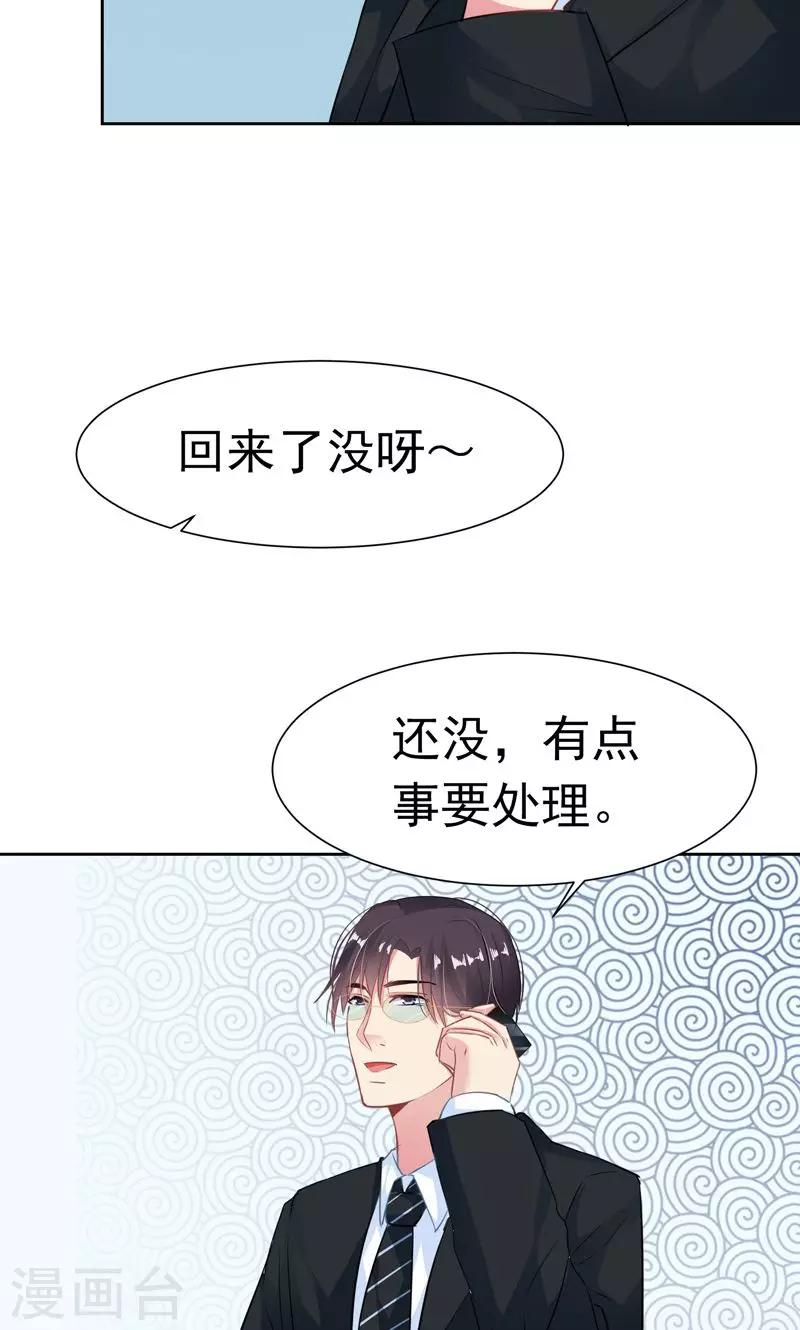 第18话 美好从回话开始-第20话