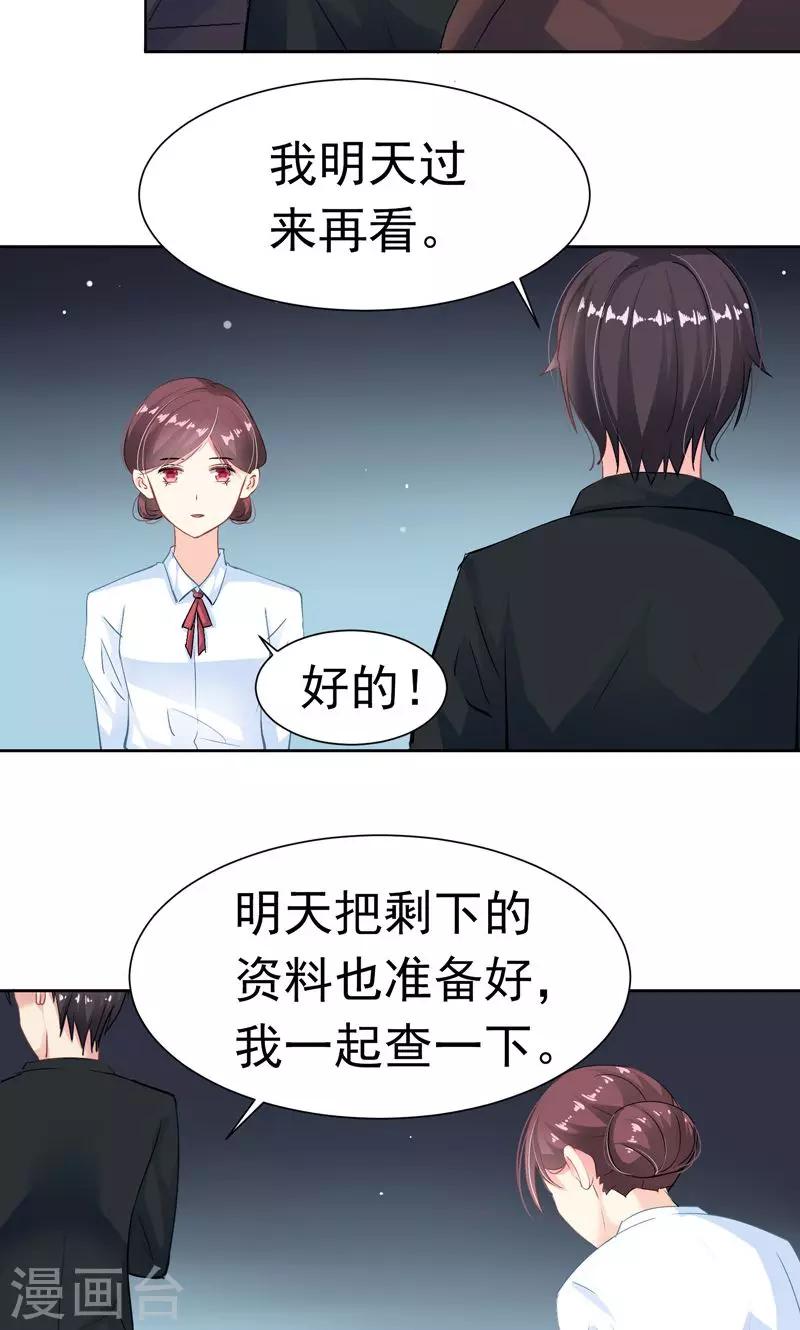 第18话 美好从回话开始-第20话