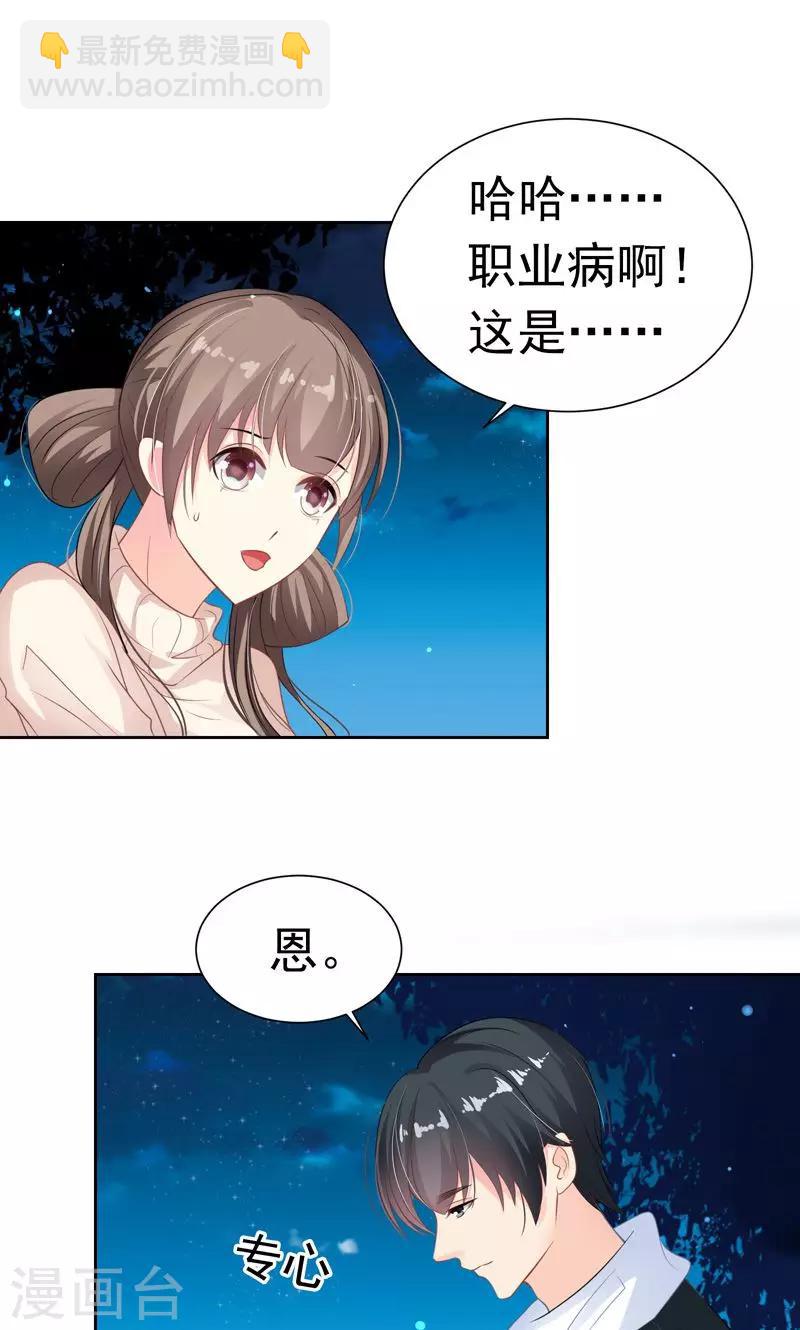 第22话 八卦已经出现-第24话