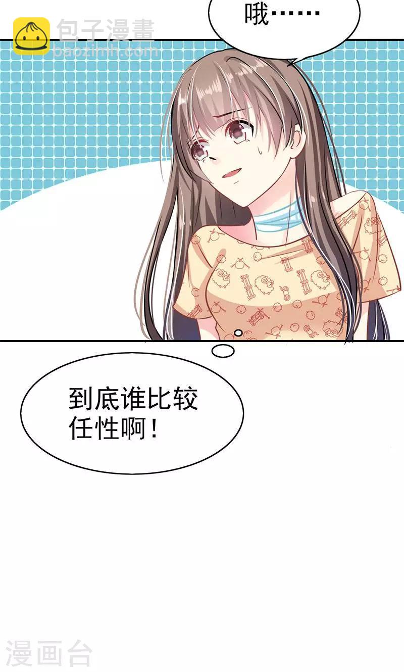 第2话 逛街-第4话