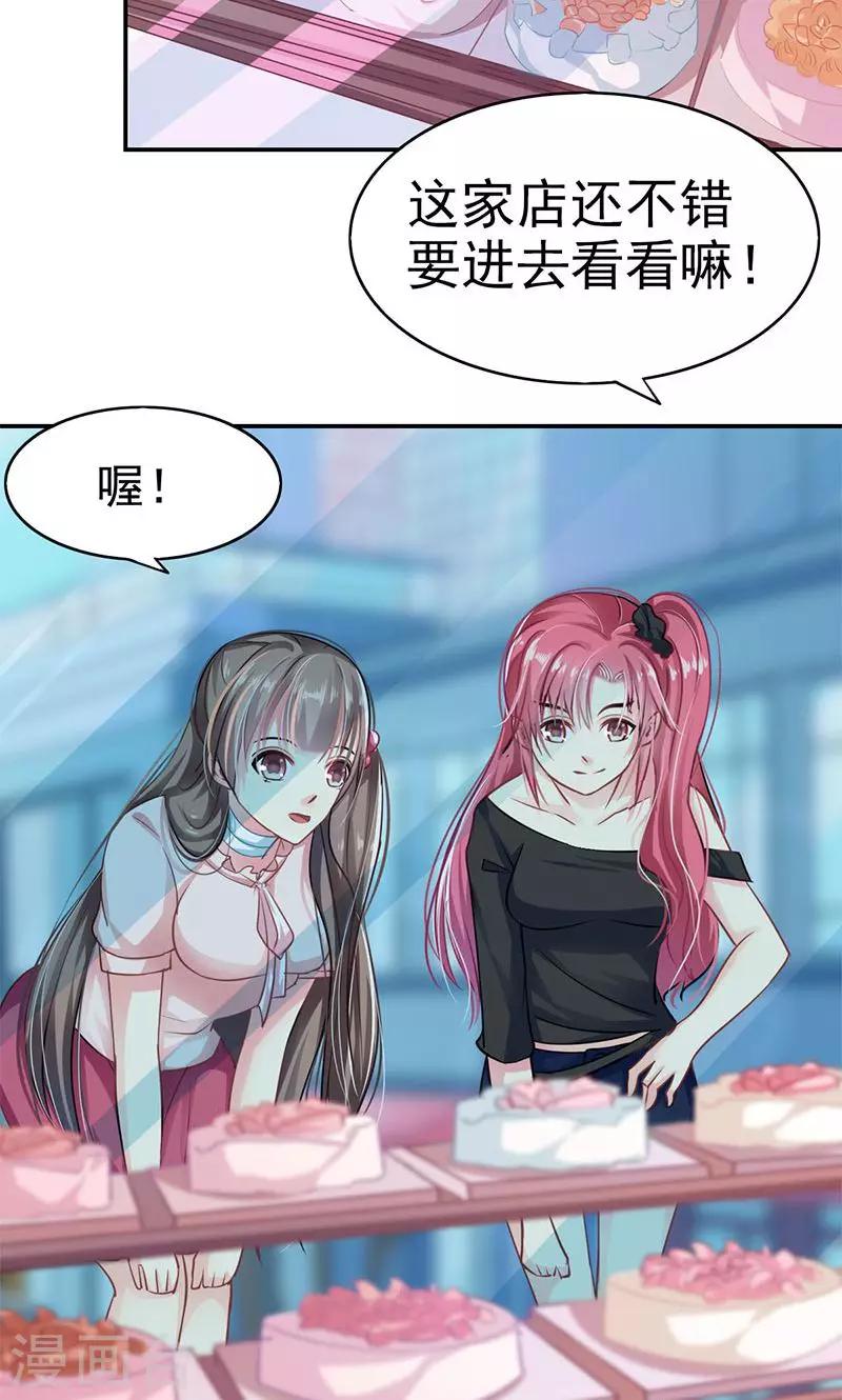 第2话 逛街-第4话