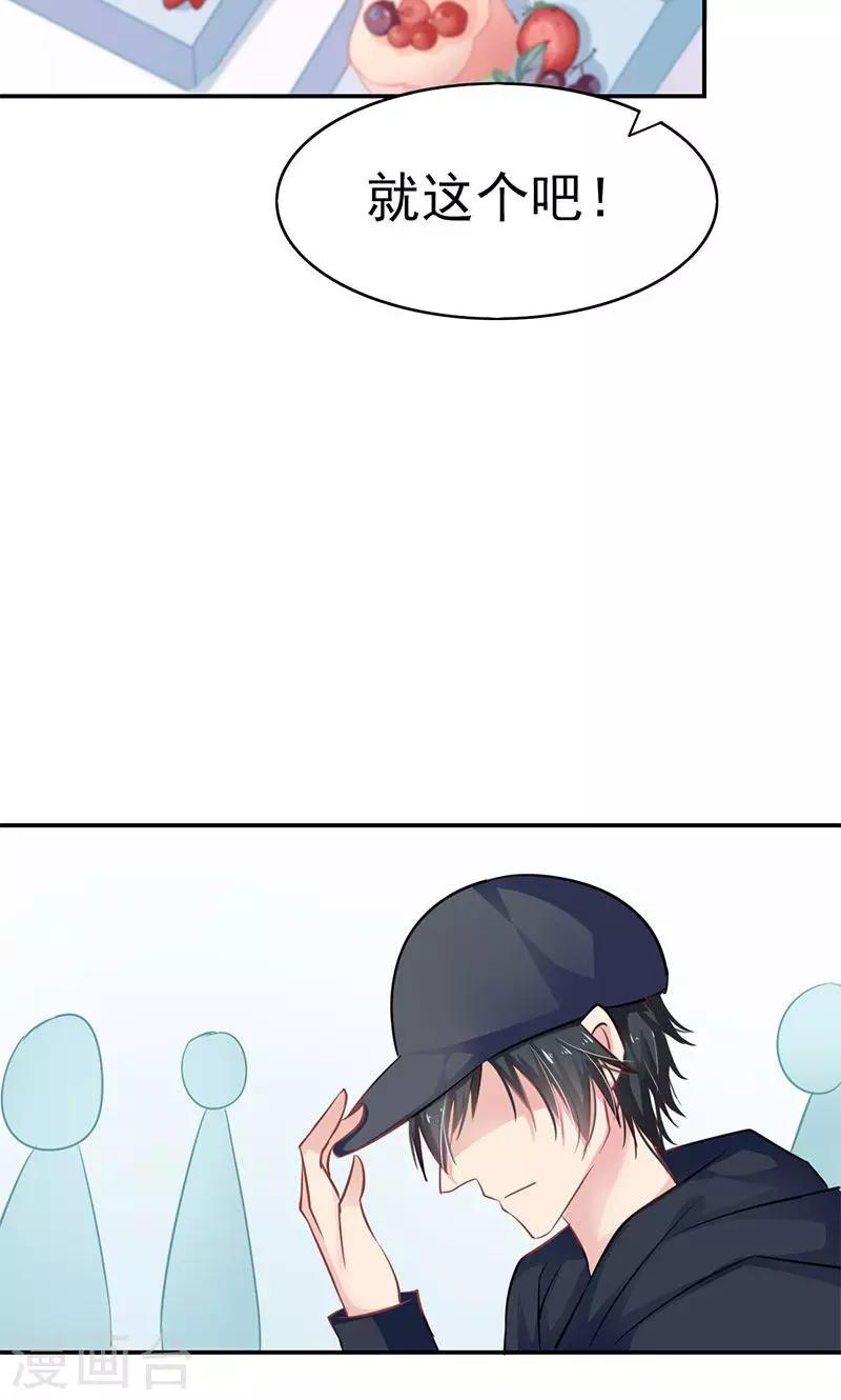 第2话 逛街-第4话