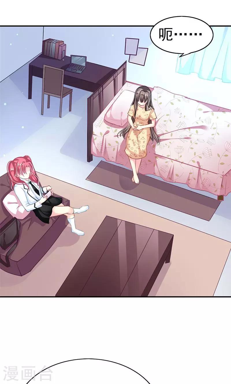 第2话 逛街-第4话