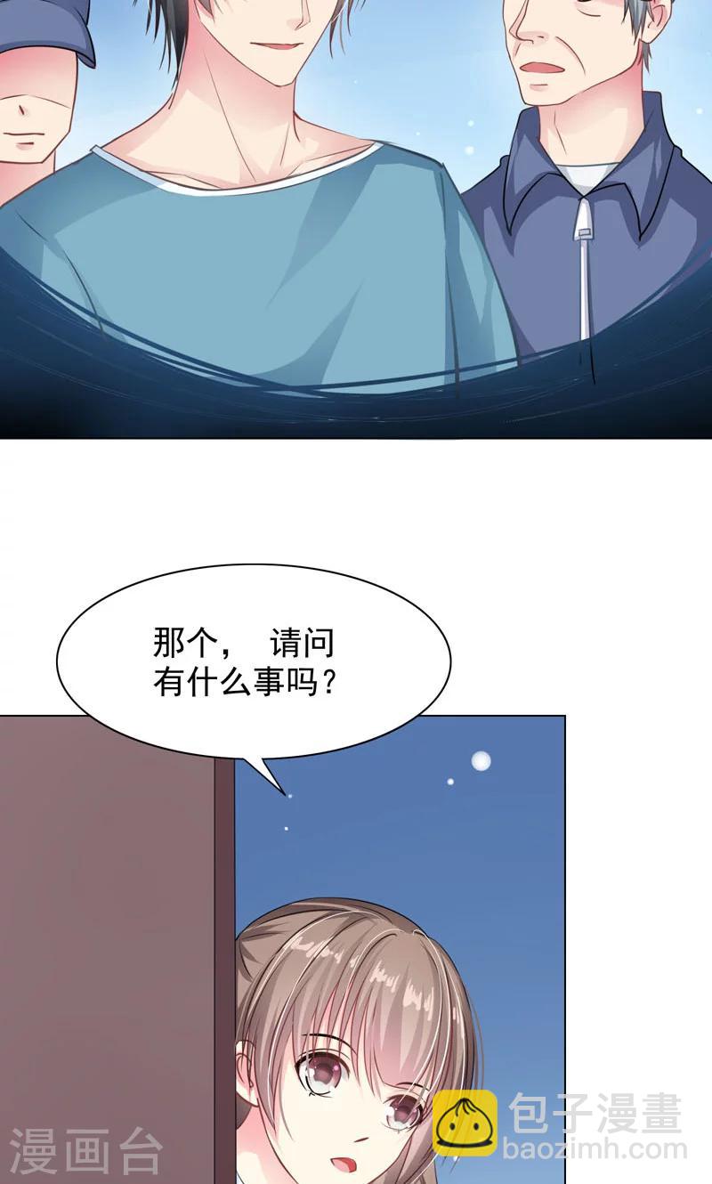 第6话 睡着了-第8话