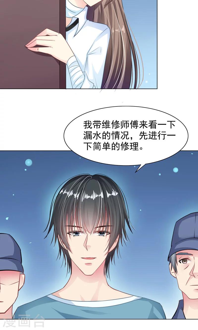 第6话 睡着了-第8话