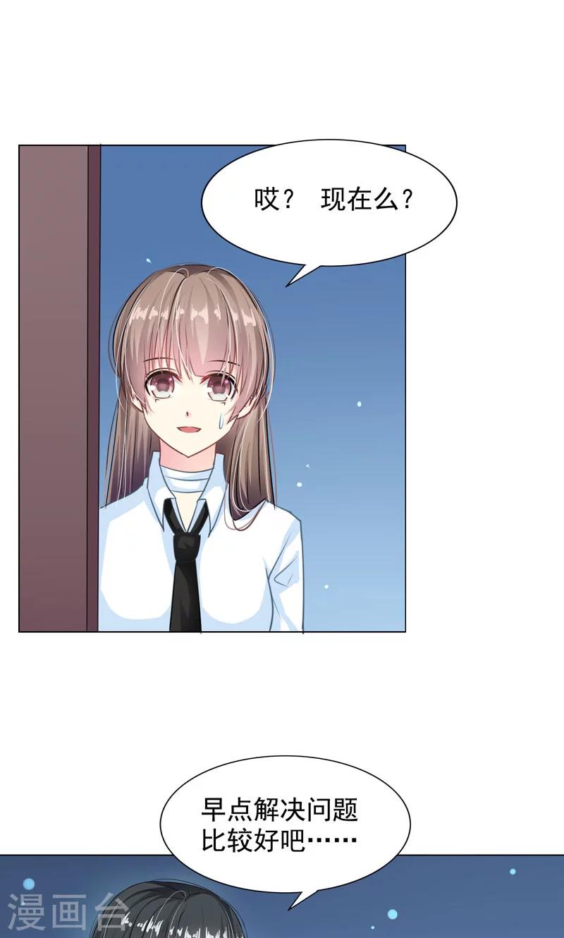 第6话 睡着了-第8话