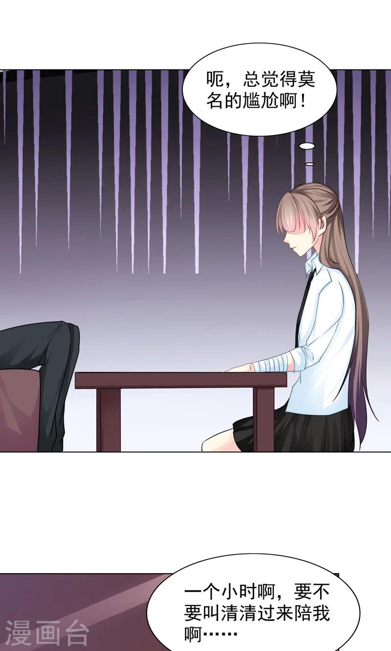 第6话 睡着了-第8话