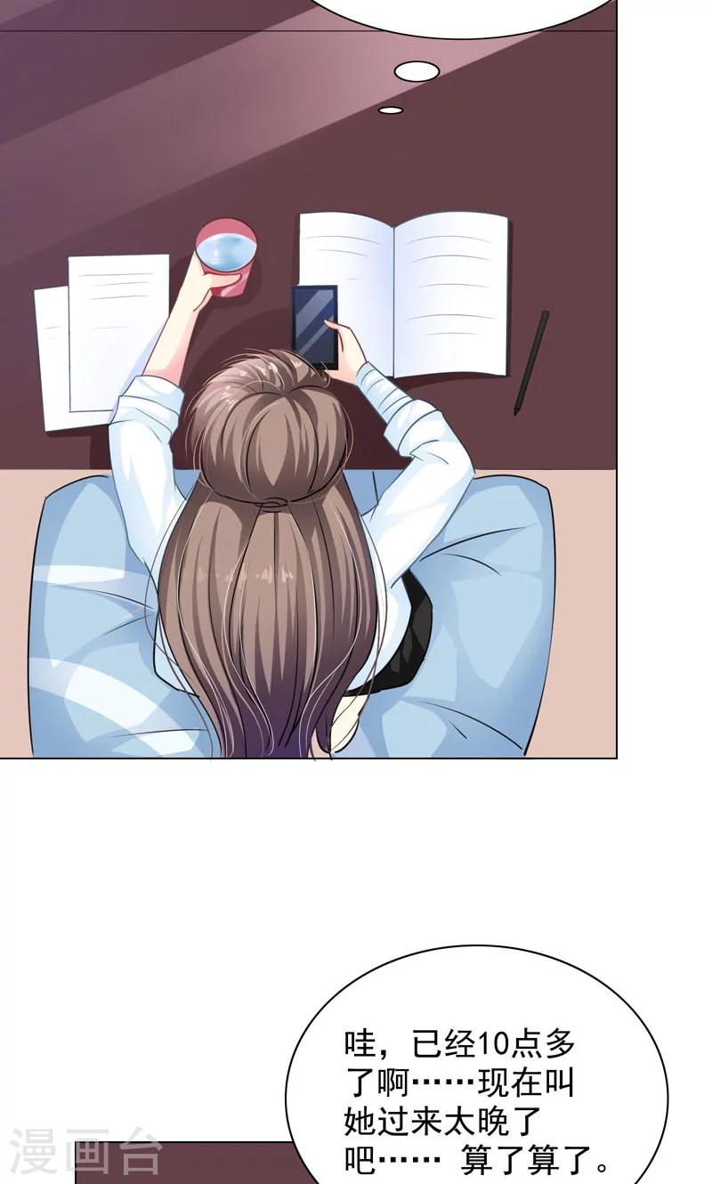 第6话 睡着了-第8话