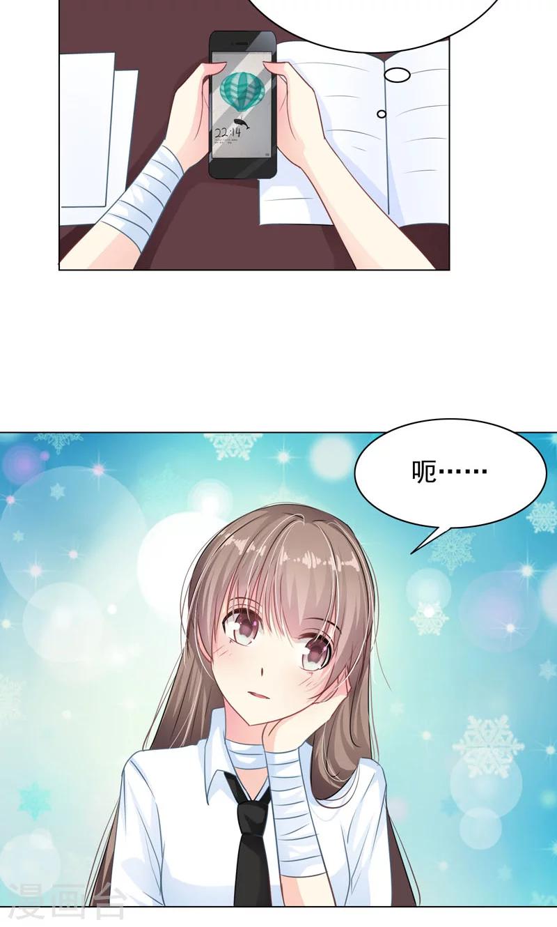 第6话 睡着了-第8话