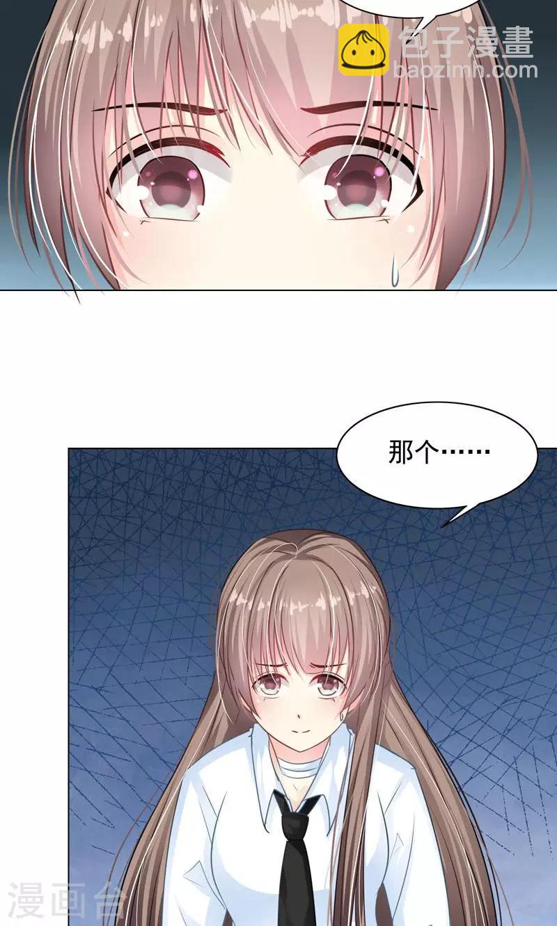 第6话 睡着了-第8话