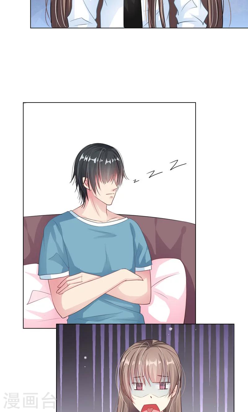 第6话 睡着了-第8话