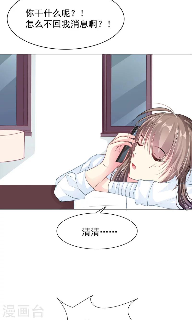 第6话 睡着了-第8话