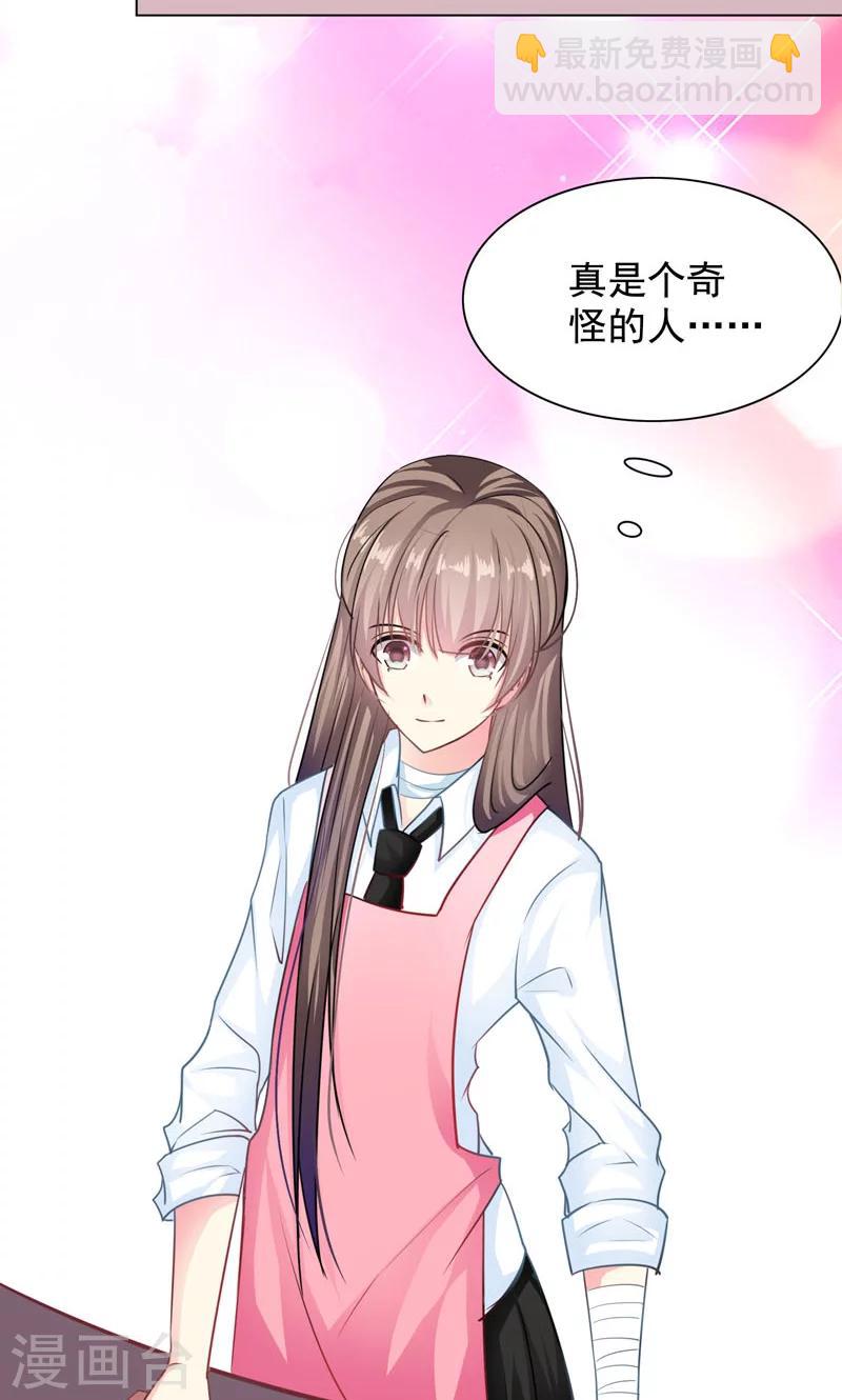 第6话 睡着了-第8话