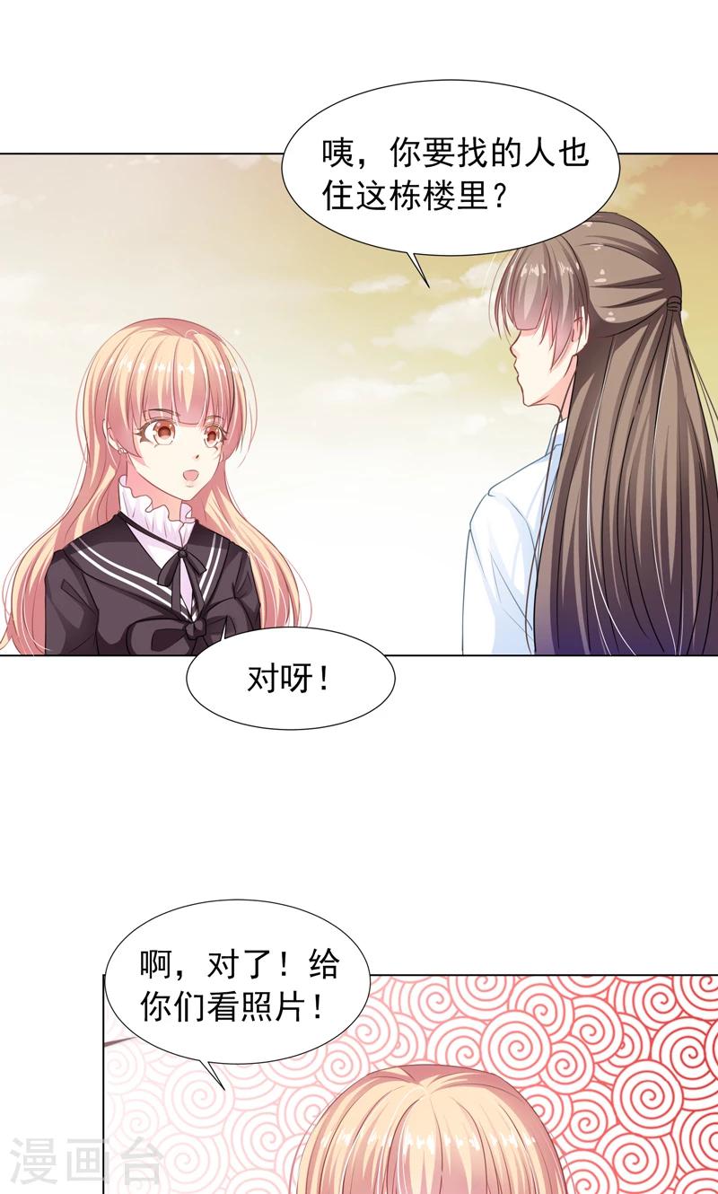 第8话 好可爱-第10话