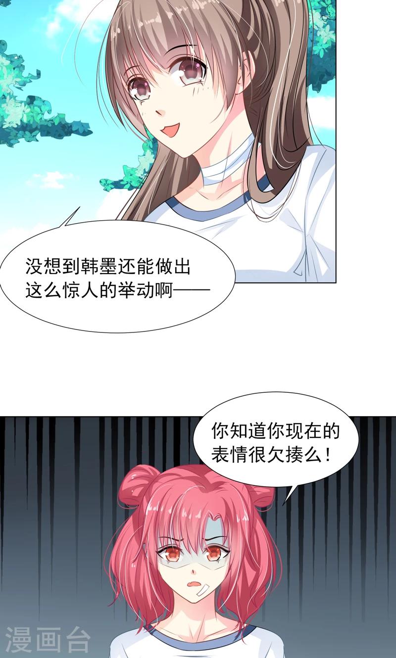 第8话 好可爱-第10话