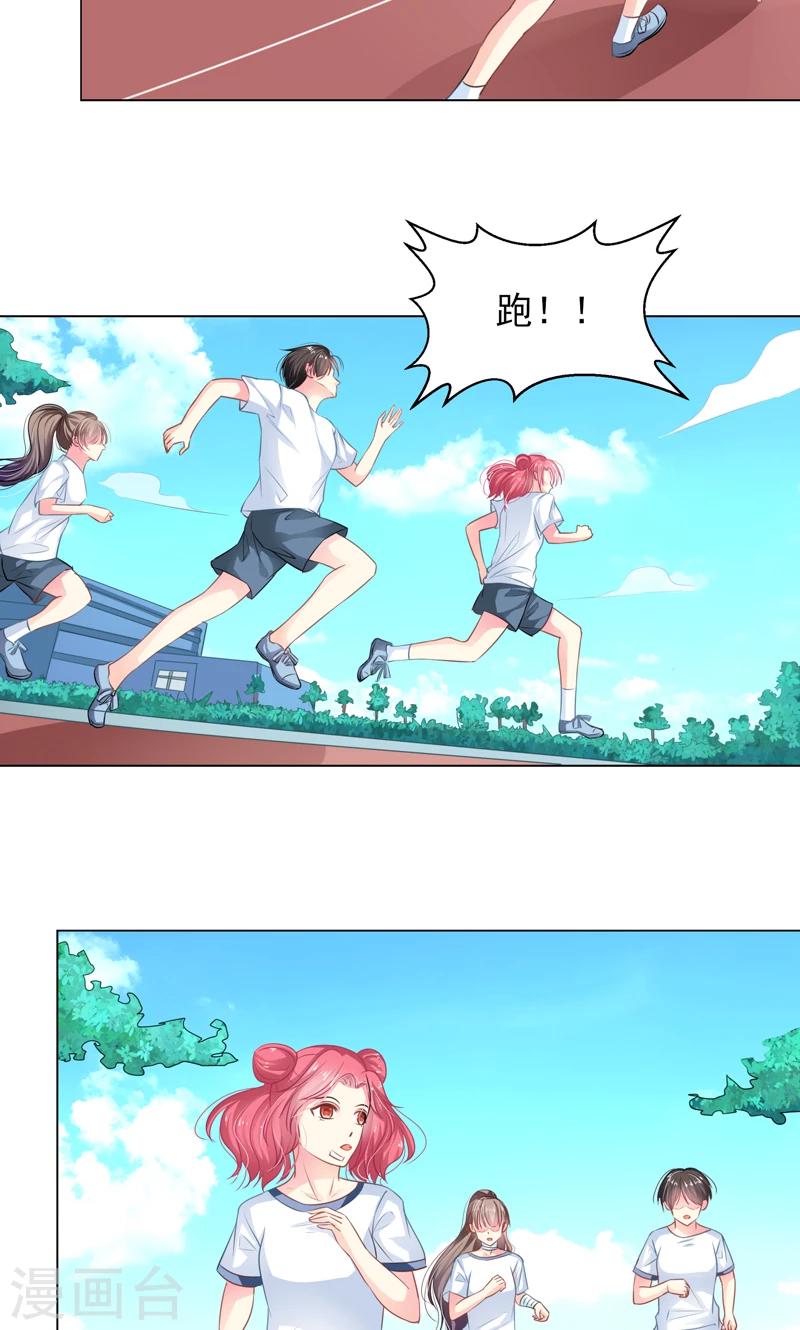 第8话 好可爱-第10话