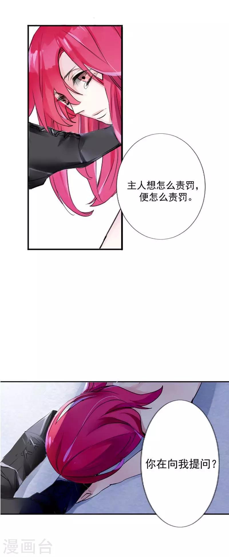 第2话 犯了错对不起有用吗？-第2话