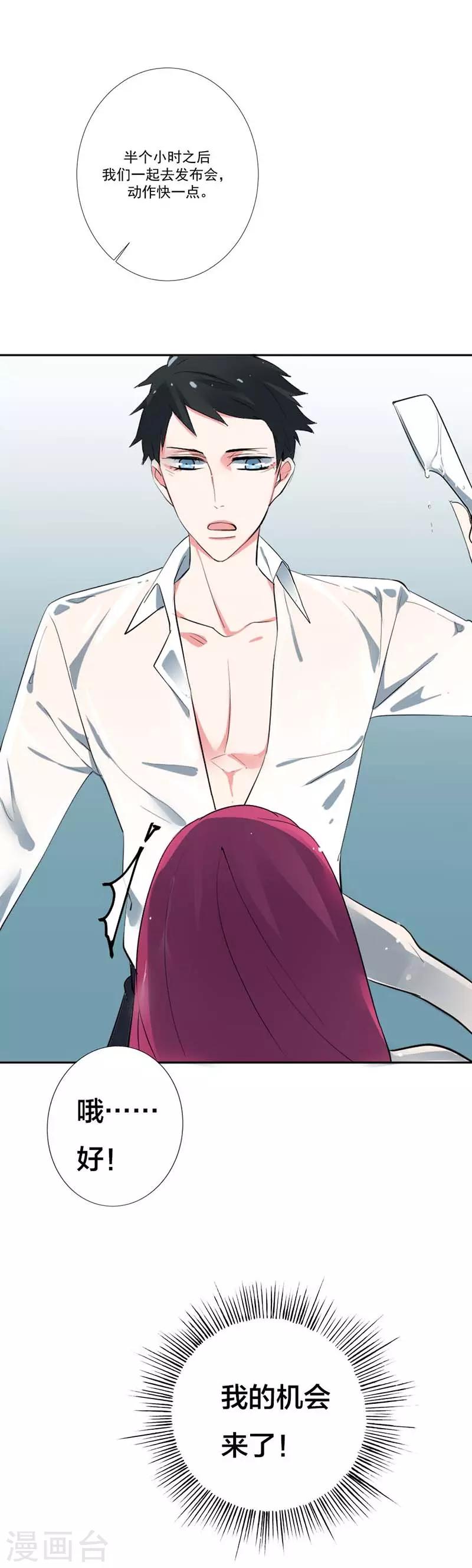 第12话 我的机会来了-第12话