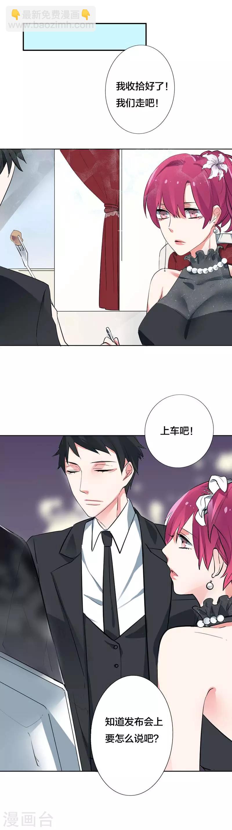 第12话 我的机会来了-第12话