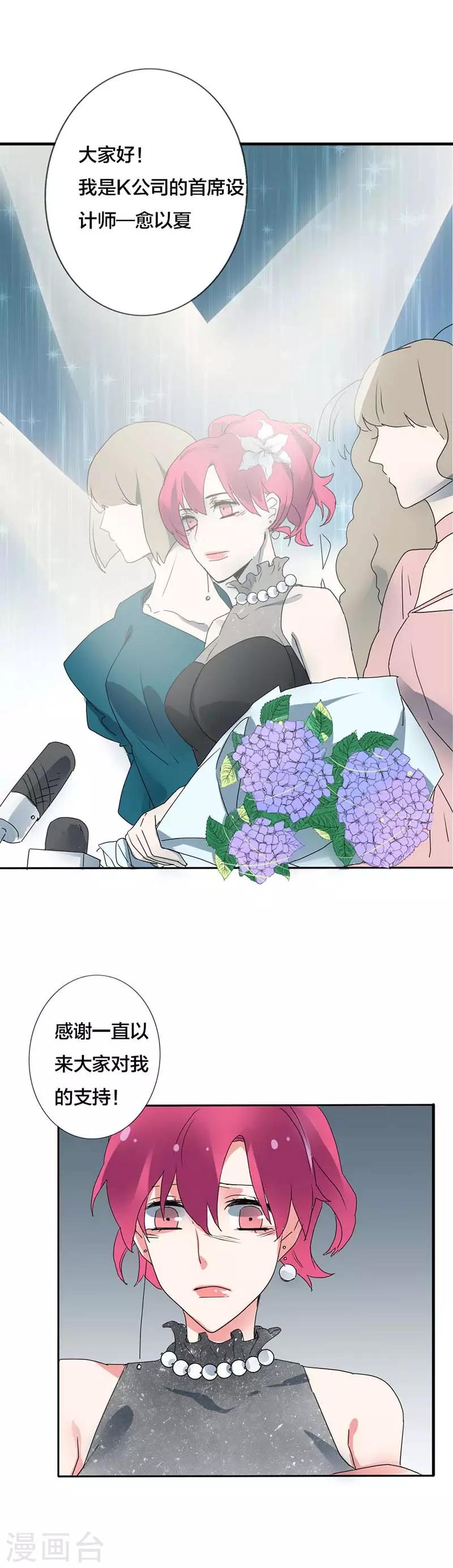 第12话 我的机会来了-第12话