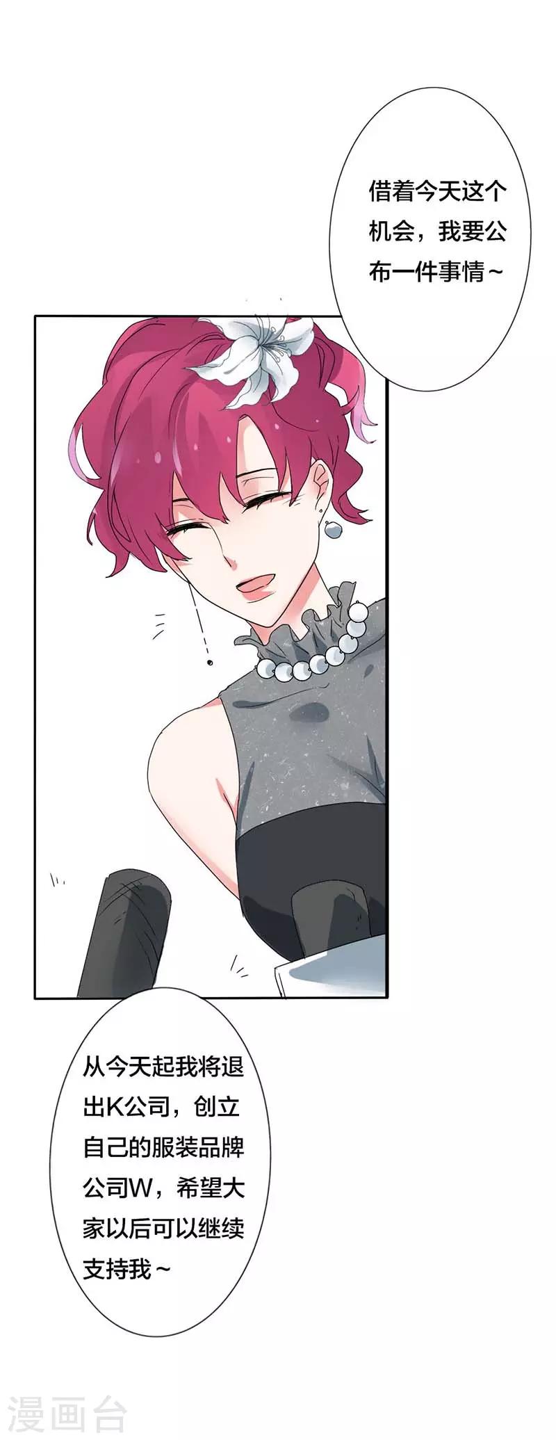 第12话 我的机会来了-第12话