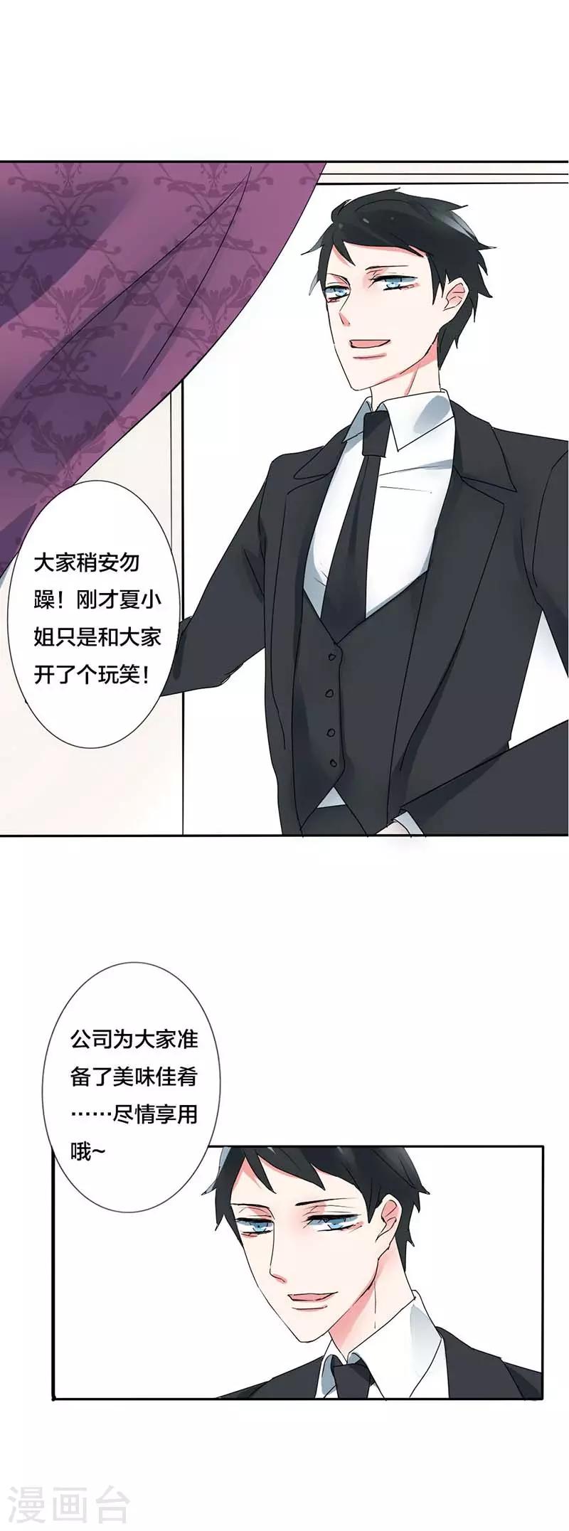 第12话 我的机会来了-第12话