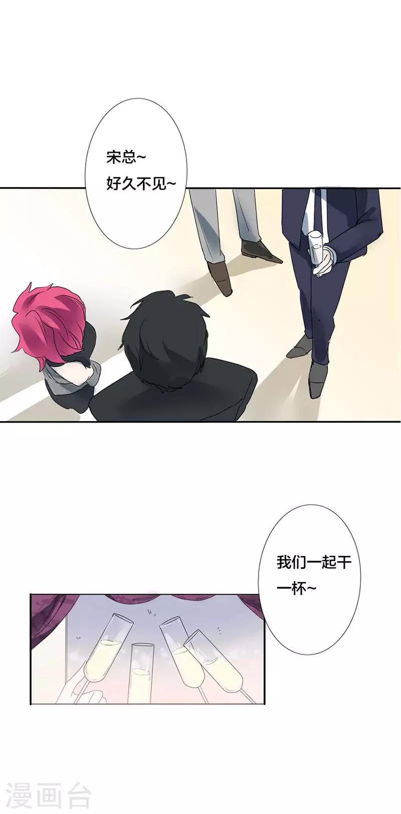 第12话 我的机会来了-第12话