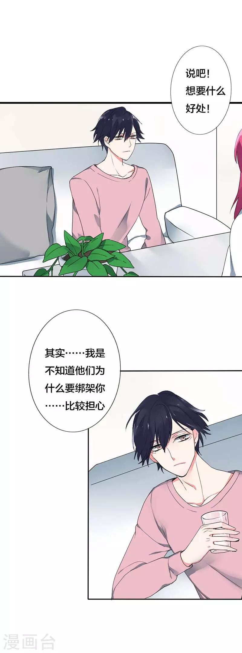 第14话 苦衷-第14话