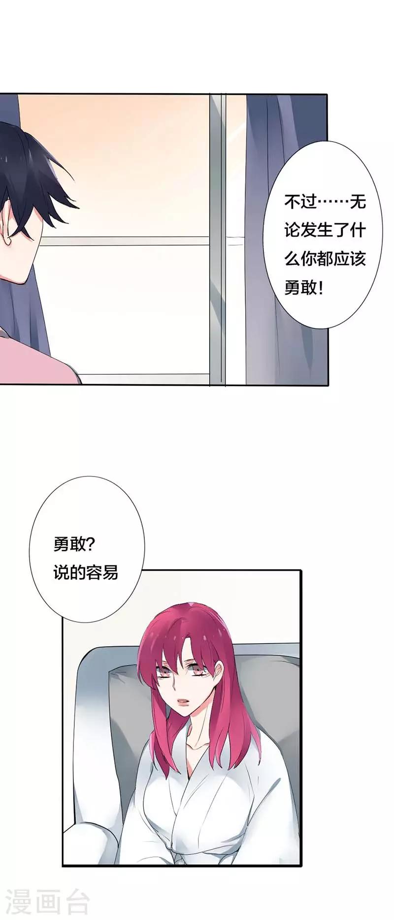 第14话 苦衷-第14话