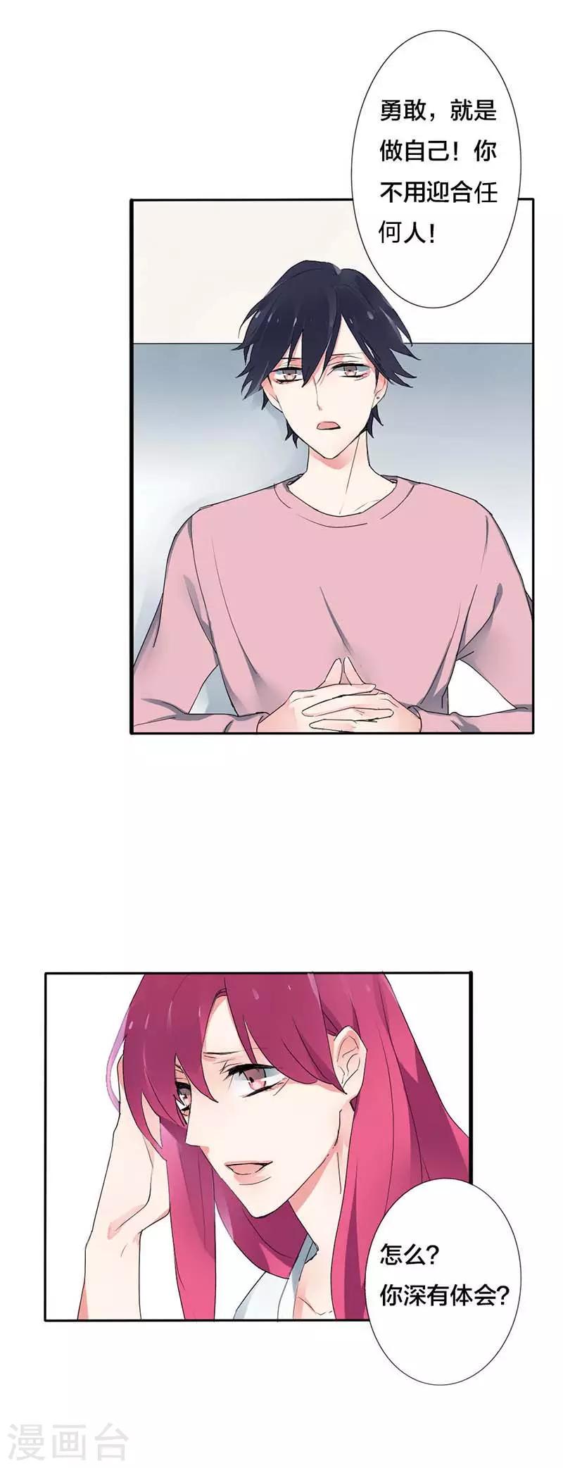 第14话 苦衷-第14话