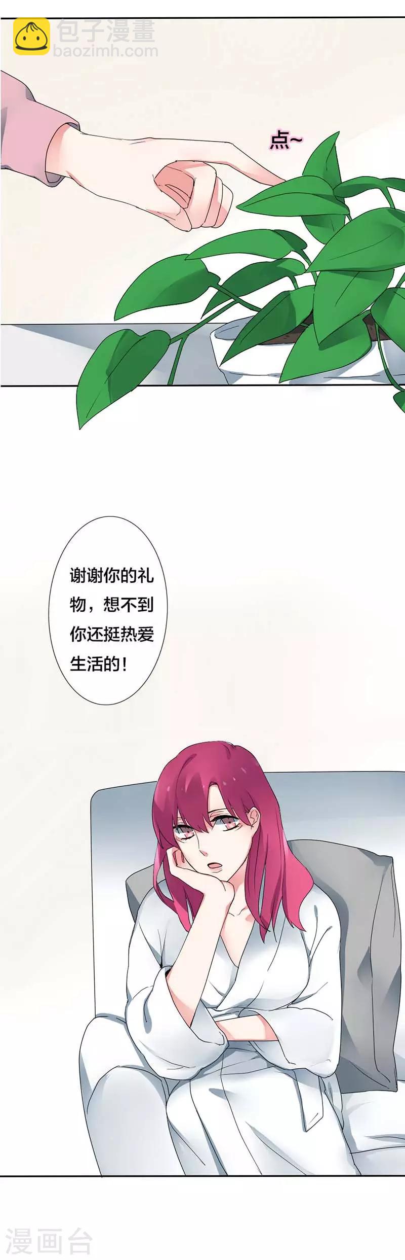 第14话 苦衷-第14话