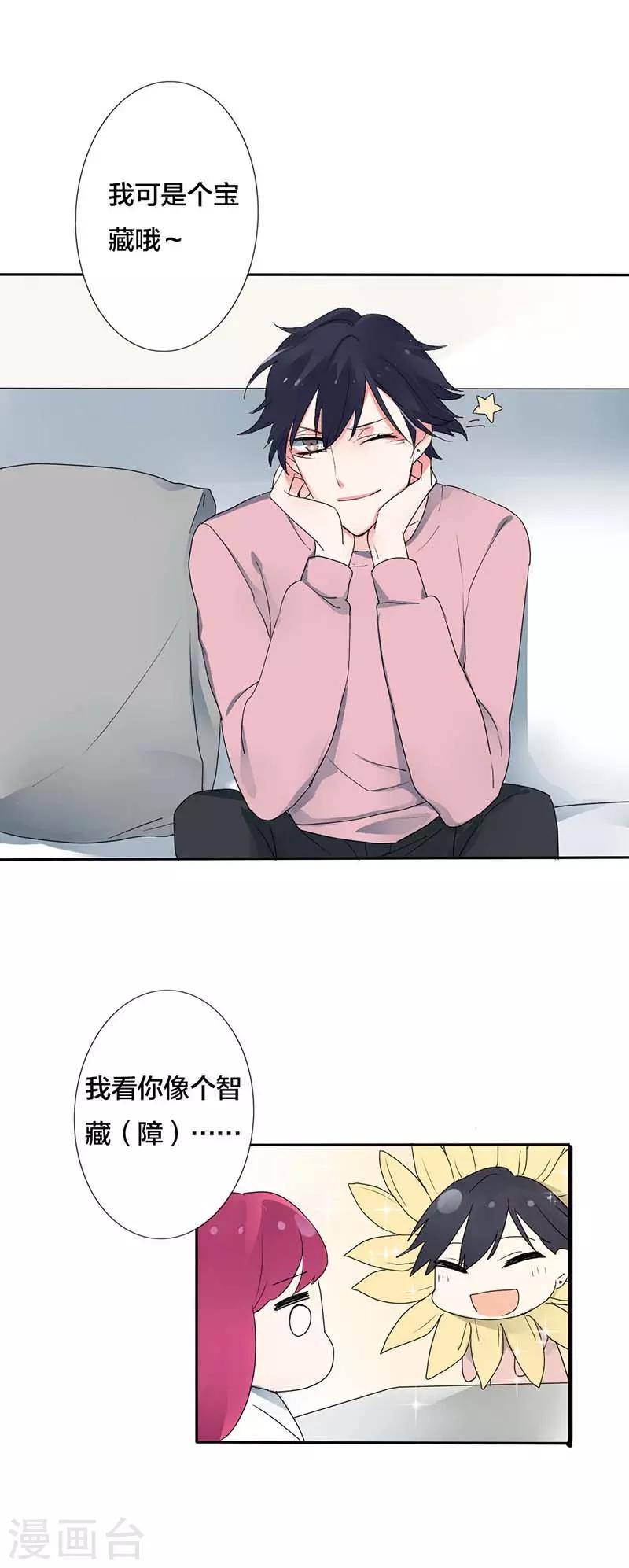 第14话 苦衷-第14话