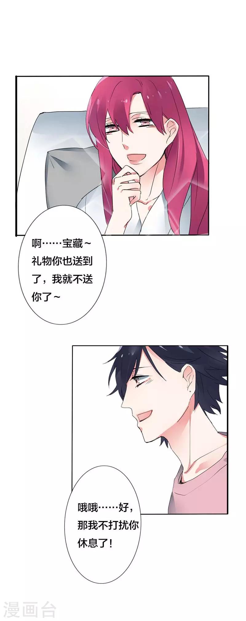 第14话 苦衷-第14话