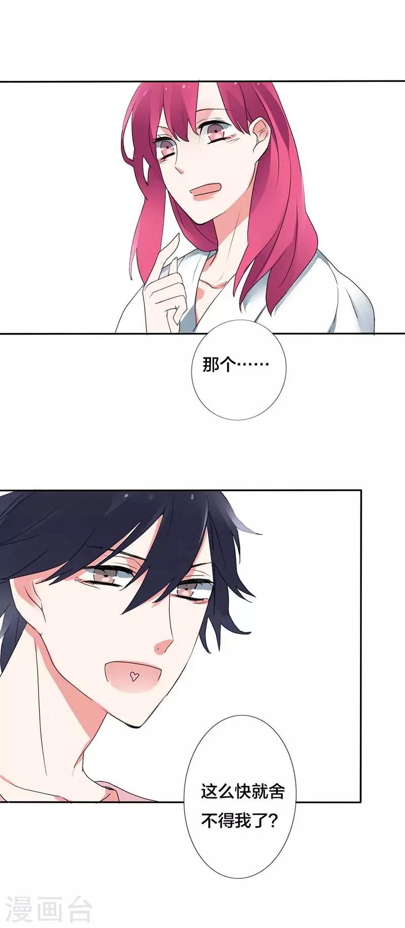 第14话 苦衷-第14话