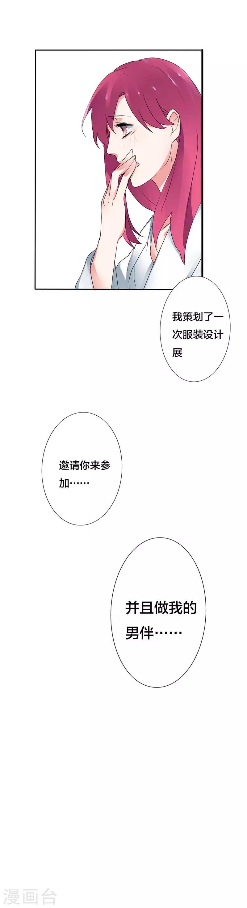 第14话 苦衷-第14话