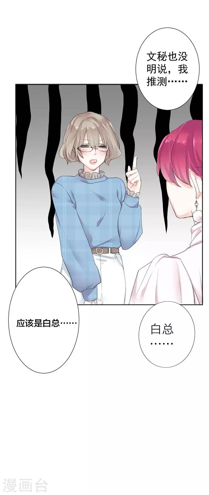 第16话 参展资格被取消？-第16话