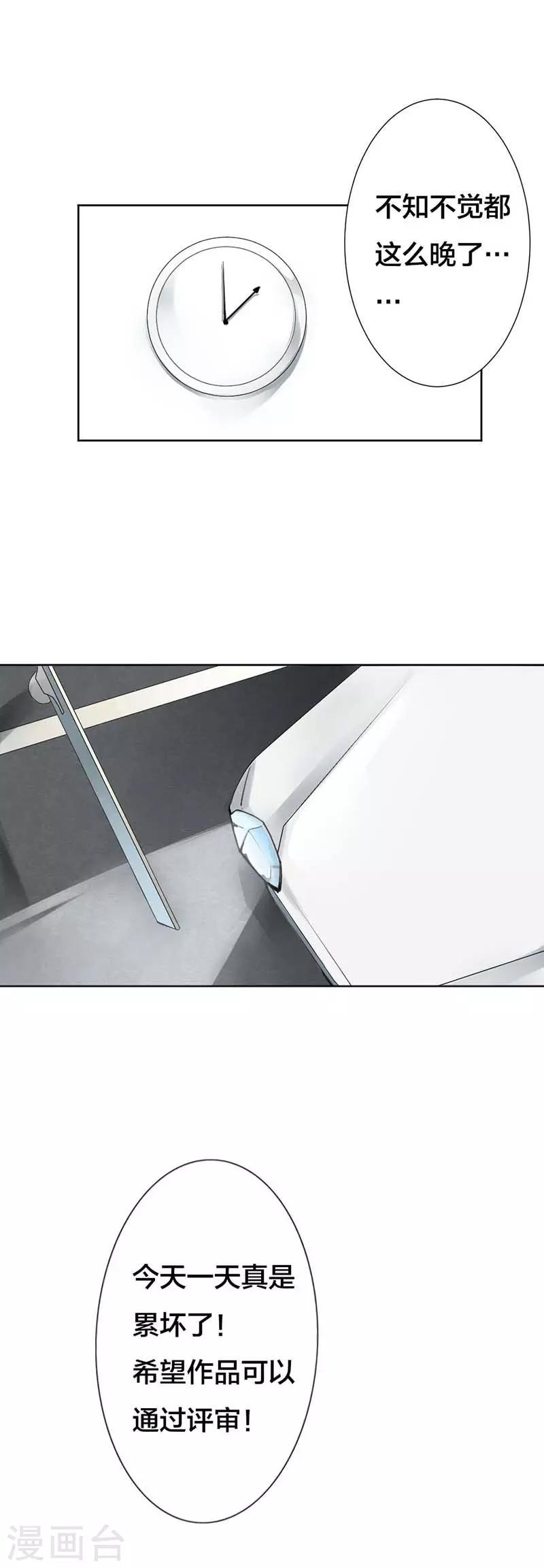 第18话 按奈不住的开心吧？-第18话