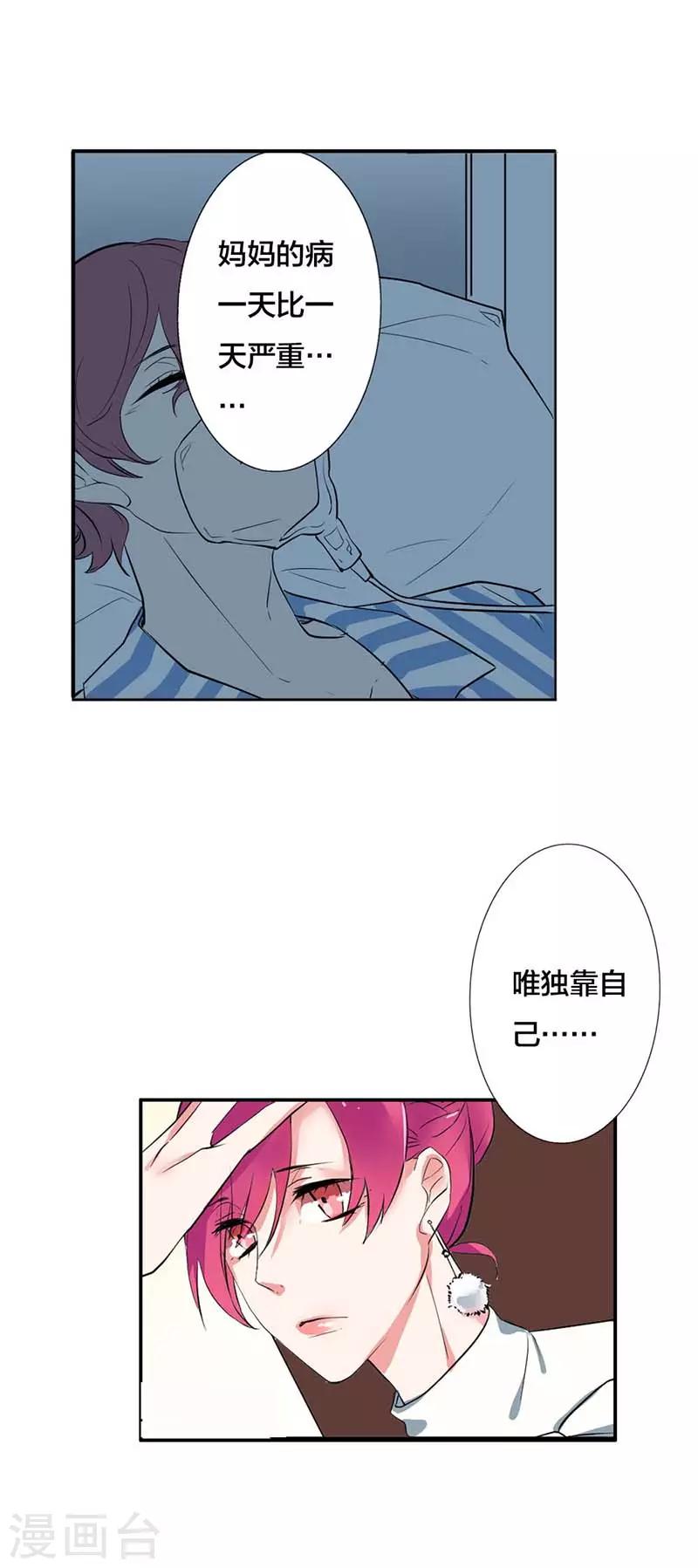 第20话 忘记过去-第20话