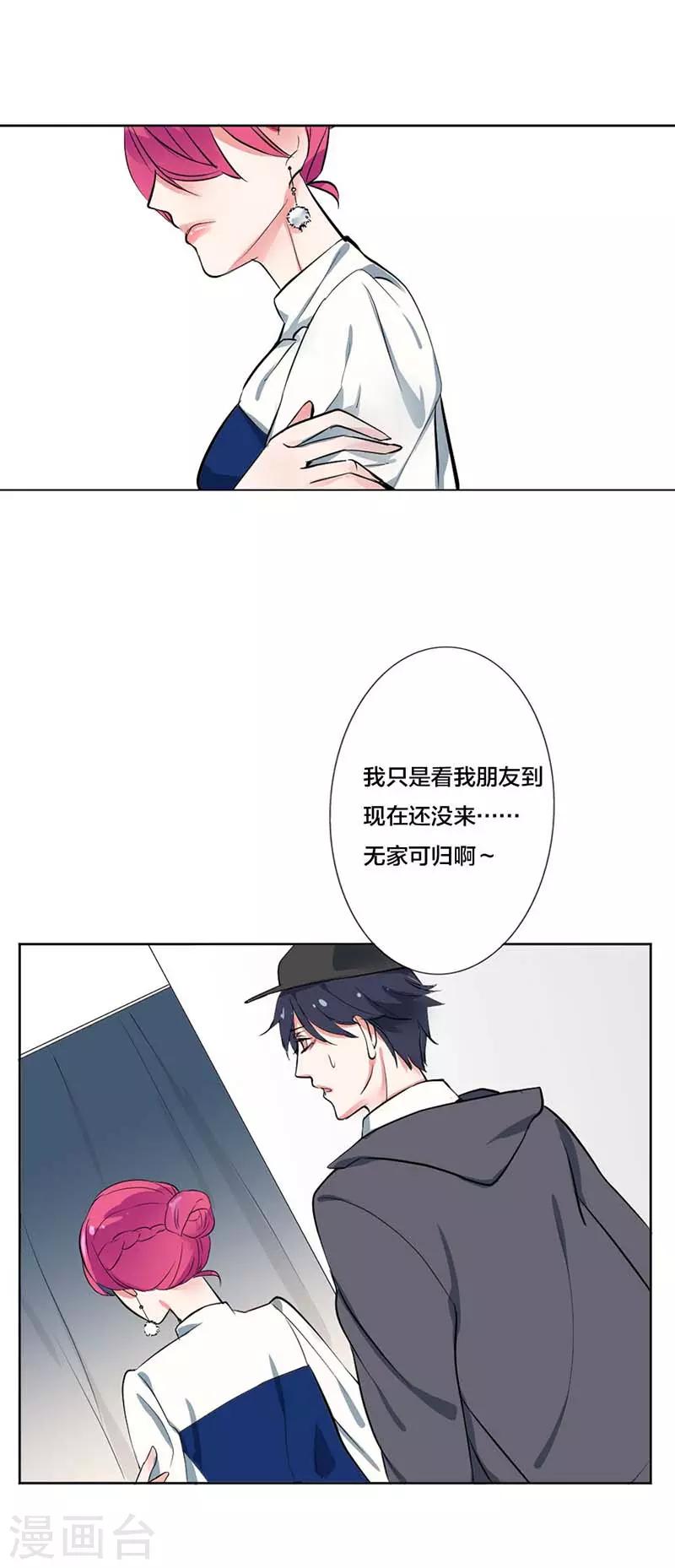 第20话 忘记过去-第20话