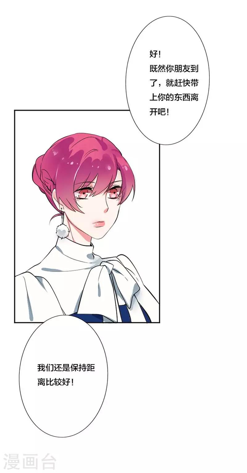 第20话 忘记过去-第20话